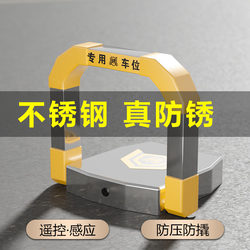 Golden Shield Parking Lock, Automatic Sensor Garage Ground Stake, Smart Remote Control Private Parking Space Anti-Occupancy Device, Car Blocker