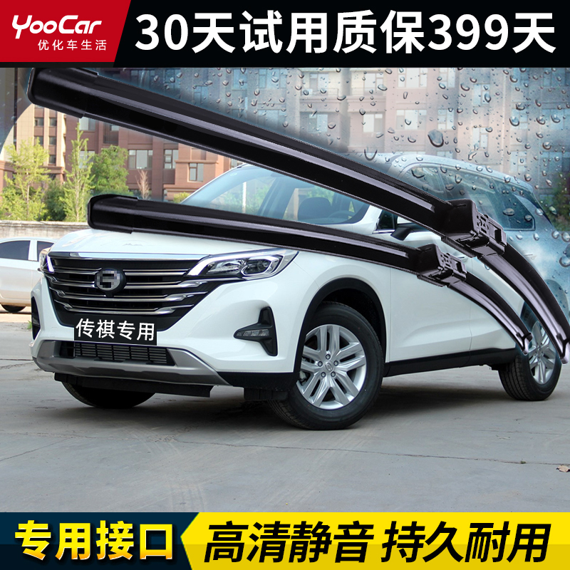 GAC TRUMPCHI GS3 GS4 GS5 GS7 GS8 GA3S VISION GA4 GA6 GM8 GE  ̵ -