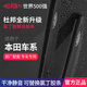 DuPont wiper is suitable for Honda CRV 10th generation Civic Accord Haoying XRV Fit Paifengfan wiper strips