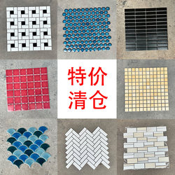 Export Surplus Special Price Ceramic Glass Mosaic Tiles Swimming Pool Fish Pond Balcony Bathroom Wall Tiles Floor Tiles Decoration