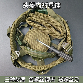 QGF03 Kevla helmet lining suspended breathable