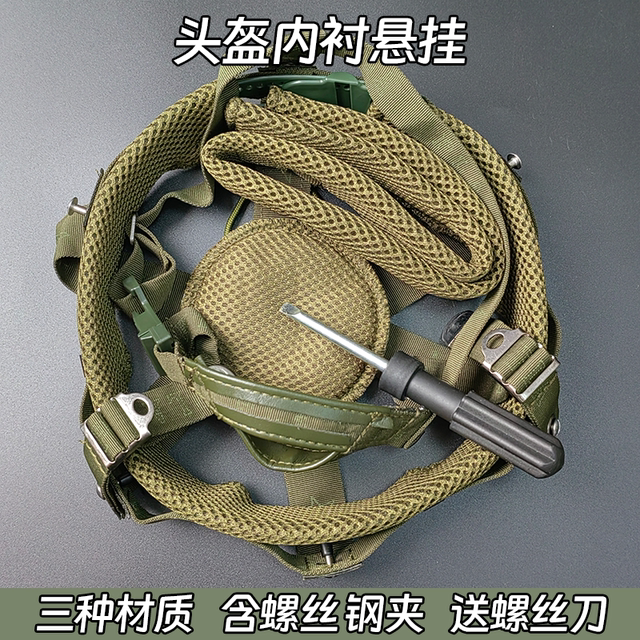 
03 Kevla helmet lined QGF03 liner suspension system full set of chin strap helmet accessories comfortable and breathable