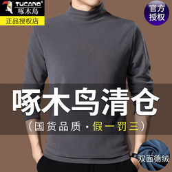 Woodpecker Brand Long-Sleeve T-Shirt for Men, Double-Sided Fleece Base Layer, Spring and Autumn Half-High Collar, Brushed Versatile Autumn Top