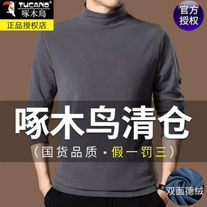 Woodpecker German vel long-sleeved T-shirt men's double-sided vel bottoming shirt spring and autumn half turtle neck grinding versatile autumn top