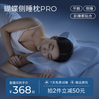 [Same Model in Celebrity] Zero Memory Deep Sleeping Butterfly Pillow
