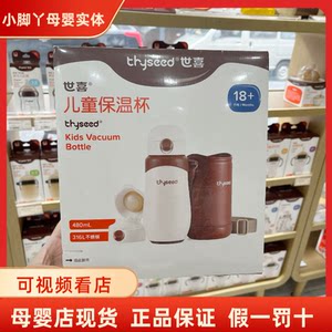 Shixi Children's Warmented Water Cup Infant Baby Baby 1,23 Outsiders Special Study Striker to prevent 呛