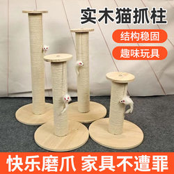 High-End Wear-Resistant Cat Climbing Frame with Solid Wood Multi-Layer Board, Large Stable Base, Durable Cat Scratching Post, Popular Model, Can Be Heightened