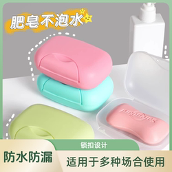 Soap box creative with lid drain portable soap box with flip cover student dormitory bathroom home bathroom