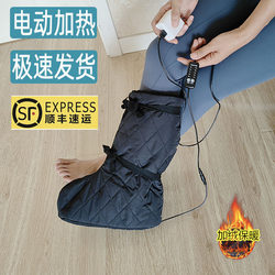 Electric Heating Plaster Foot Covers to Protect Ankle Injuries and Fractures, Fleece-Lined Warm Socks, Special Knee Protectors, Cotton Shoe Covers