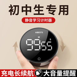 Timer, a Self-Discipline Tool for Junior High School Students, Special Timer for Homework and Study, Silent Digital Countdown Reminder