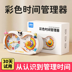 Timer, a Self-Discipline Tool for Primary School Students, Alarm Clock, Visual Countdown Timer for Children, Special Time Manager for Learning