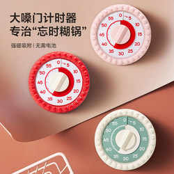 Timer, Kitchen-Specific Mechanical Timer for Cooking, Magnetic, Loud Sound, High Appearance Value, Countdown Reminder, Alarm Clock