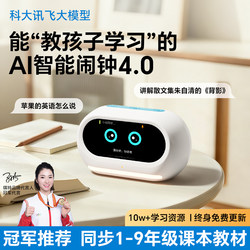 Alarm Clock for Students, a Special Wake-Up Tool, 2025 New Model, Ai Intelligent Voice, Children's Learning Self-Discipline Multifunctional Clock