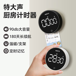 Kitchen Timer, Electronic Reminder, Magnetic Refrigerator Sticker, Home Cooking Timer with Loud Sound