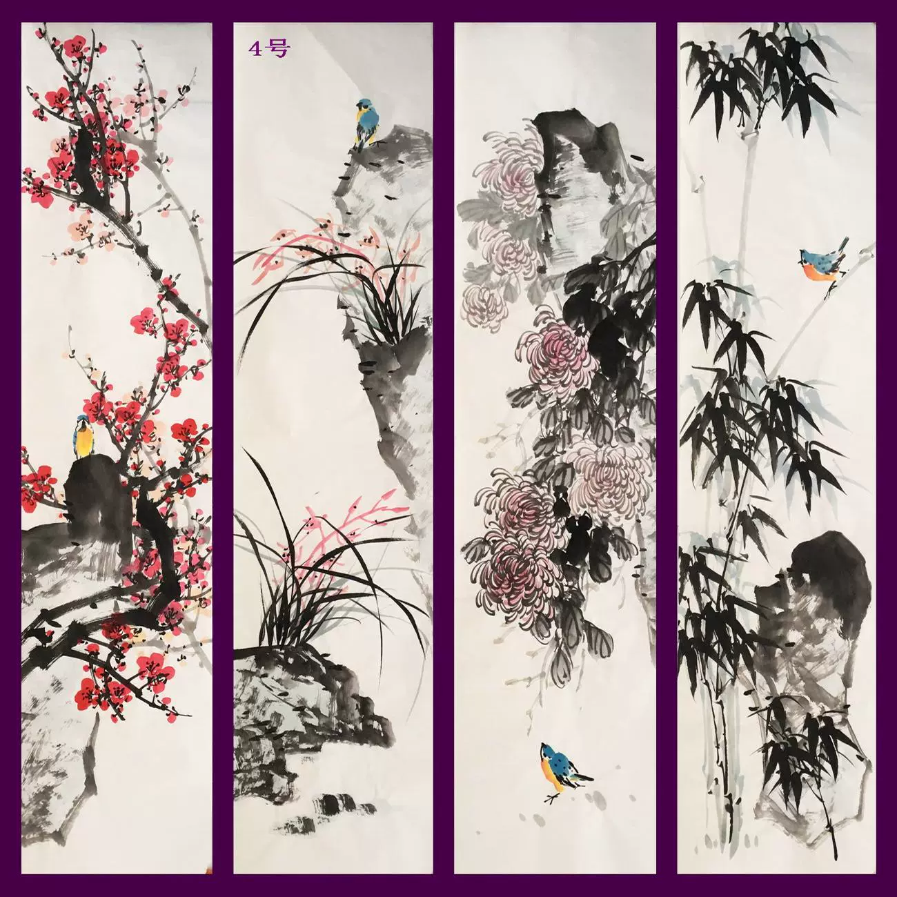 中国美術・純手描き・四条屏・梅兰竹菊画芯・水彩画・啓功印款