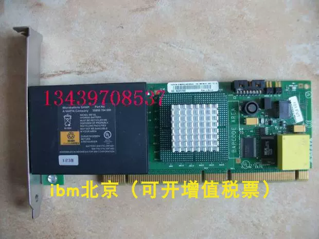 IBM阵列卡Raid卡5i卡电池25P3482 25P3481-Taobao