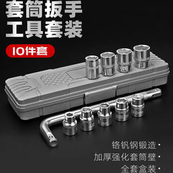 Large Hexagonal Socket Wrench Tool Set for Car, Home, Motorcycle Repair, Tire Installation and Removal Tool Box