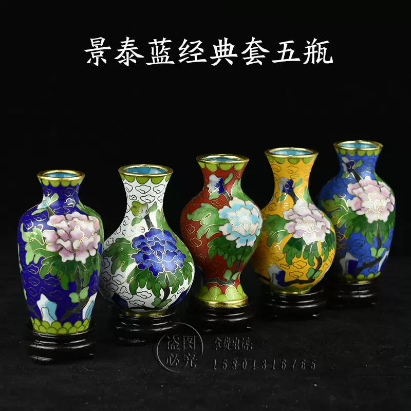 北京景泰蓝花瓶3寸经典器型套五瓶纯手工铜胎掐丝珐琅博古架摆件-Taobao