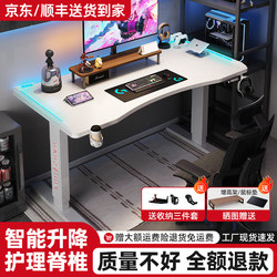 Electric Adjustable Desk, Smart Computer Desk, Gaming E-Sports Desk, Bedroom Home Desk and Chair Set, Internet-Famous Gaming Adjustable Desk