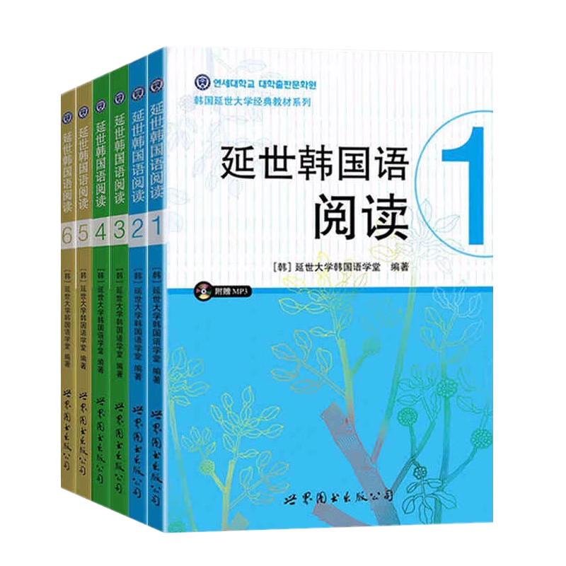 延世大学　新しい延世韓国語　語彙と文法　聞き取りと読解　1-2 初級2 教科書 延世大学韓国語学堂 新しい延世韓国語 聞き取りと読解2-1