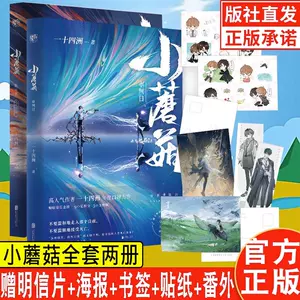 原耽书籍- Top 100件原耽书籍- 2024年4月更新- Taobao