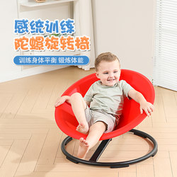 Children's Gyro Chair, Balance Rotating Chair, Sensory Vestibular Training Equipment, Home Kindergarten Early Education Large Gyro Toy