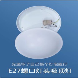 Ceiling Light with Bulb E27 Screw Socket, Ceiling Light with Easy-To-Replace Light Source, Ceiling Light, Hallway Light, Stair Light