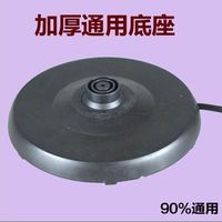 High-Power Electric Kettle Universal Base - Compatible With Changhong, Malata, Oaks, Jinzhenglong, And More Brands