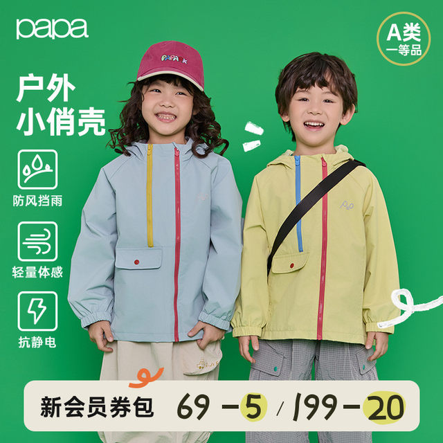 Papa climbing spring children's jacket boys and girls small pretty shell windproof top long sleeve outdoor