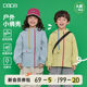 Papa climbing spring children's jacket boys and girls small pretty shell windproof top long sleeve outdoor