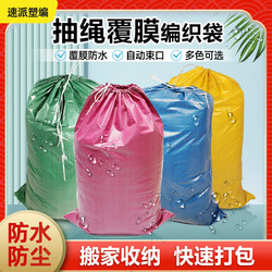 Drawstring Flap Pocket Pants Coated Waterproof Woven Bag Snakeskin Bag Thickeneded Express Moving Bag Packaging Duffel Bag Clothing Bag