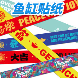 Multi-Purpose English Alphabet Black Fish Tank Trendy Waterproof Decorative Long Strip Tape Sticker Light-Blocking Adhesive Tape Sticker Strip