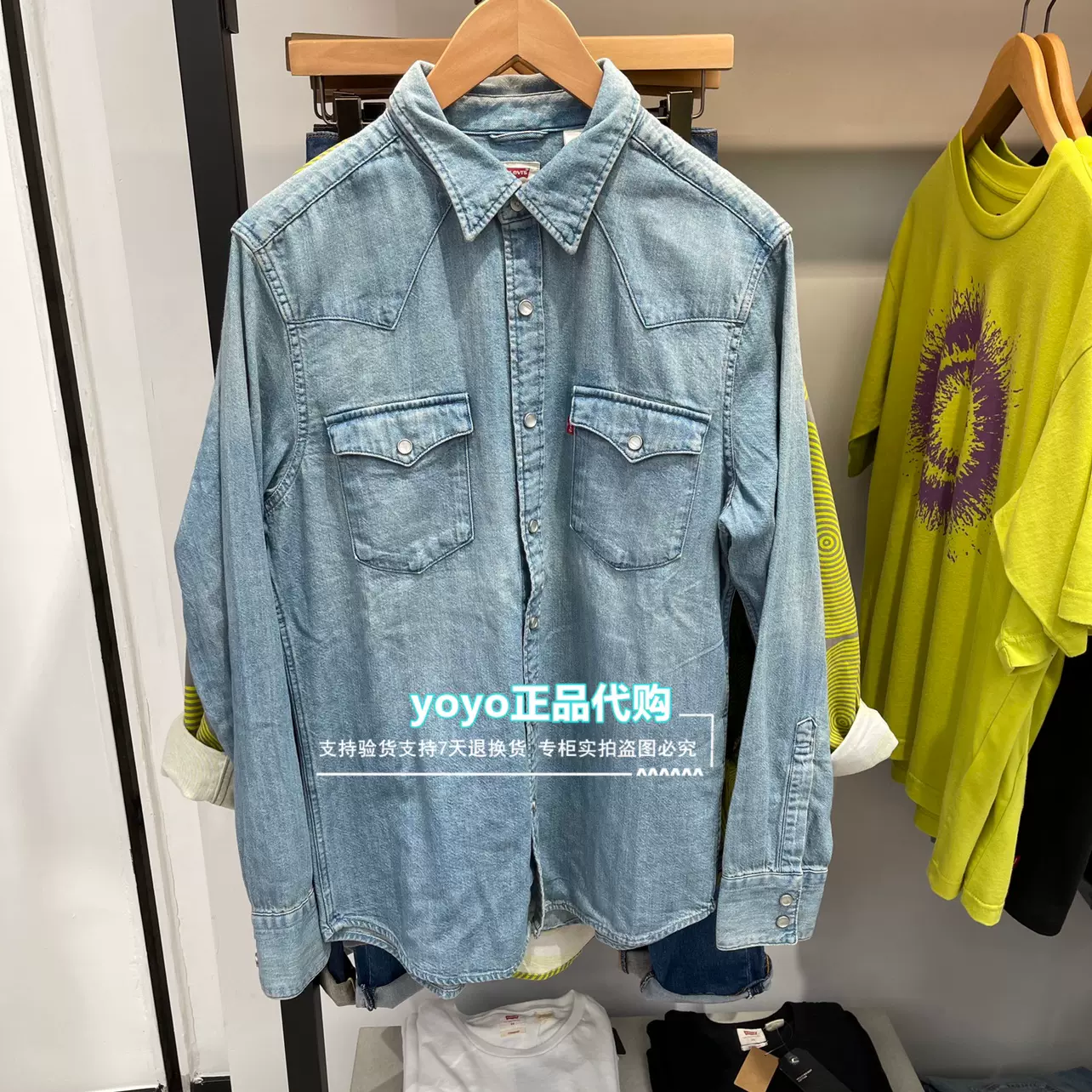 正品levis/李维斯时尚经典浅蓝色水洗男士长袖牛仔衬衣85744-0001-Taobao