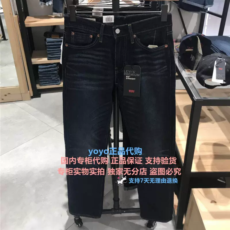 正品levis李维斯514标准直脚男士赤耳牛仔裤00514-0896 005140896-Taobao