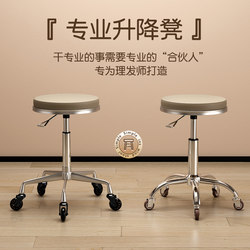 Hairdressing Stool Pulley Rotating Liftable Hairstylist Large Work Stool Manicure Beauty Stool Barber Shop Hair Salon Dedicated