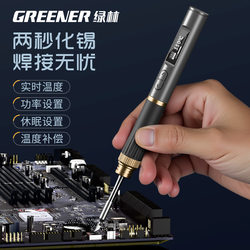Green Forest Intelligent Electric Soldering Iron Professional Grade Portable High-Power Constant Temperature Household Small Repair Special Welding Tool