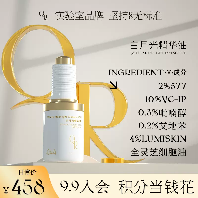 1年修理保証 iP Serum Oil 10個 | umma.hu