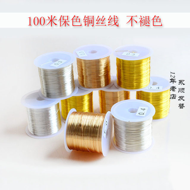 100 meters color-protected copper wire intangible cultural heritage floss velvet velvet flower ancient style homemade Yongshun DIY hairpin accessories materials