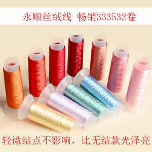 
1600 meters of intangible cultural heritage velvet thread, silk texture, antique Yongshun diy hairpin jewelry accessories material