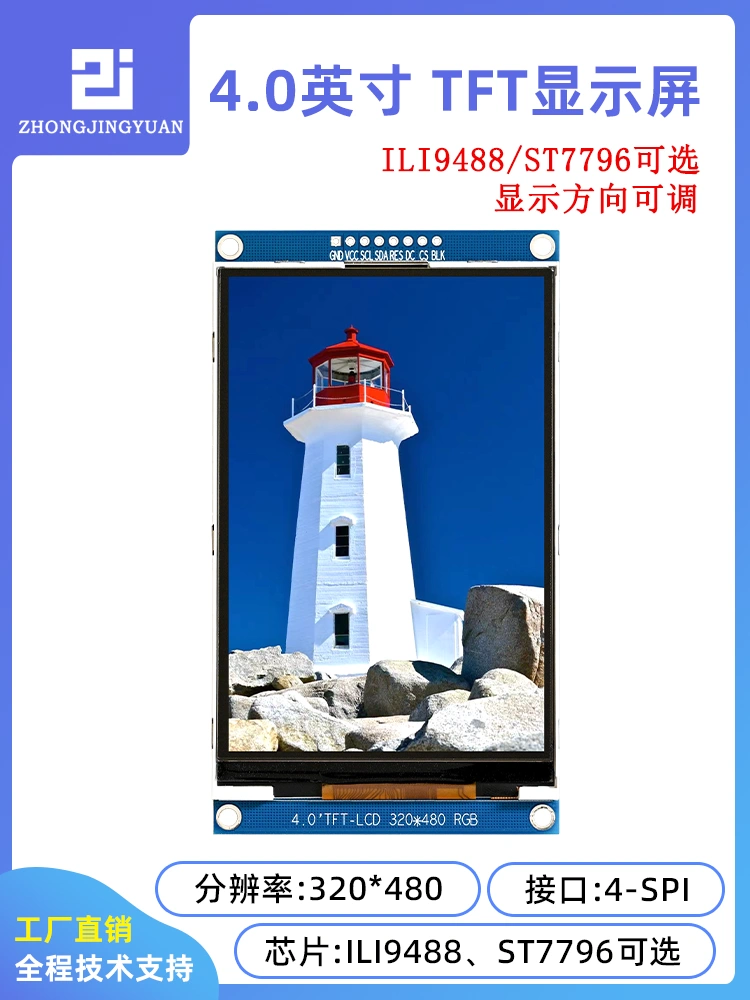 Màn hình LCD 4.0 inch trình điều khiển st7796 độ phân giải 320x480 độ phân giải cao TFT LCD hiển thị màn hình cổng nối tiếp