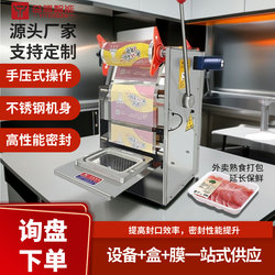 Sealing Machine for Fast Food Boxes, Commercial Semi-Automatic Sealing Machine, Cooked Food and Braised Food Fresh-Keeping Box Packaging Machine, Milk Tea Cup Sealing Machine