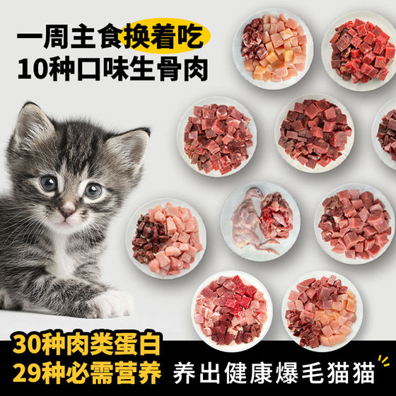 
Tiger Kitchen Cat Raw Bone Meat Cat Rice Full Price Staple Food Full Stage Fresh Raw Meat Frozen and Sterilized Chicken, Duck, Rabbit and Cow