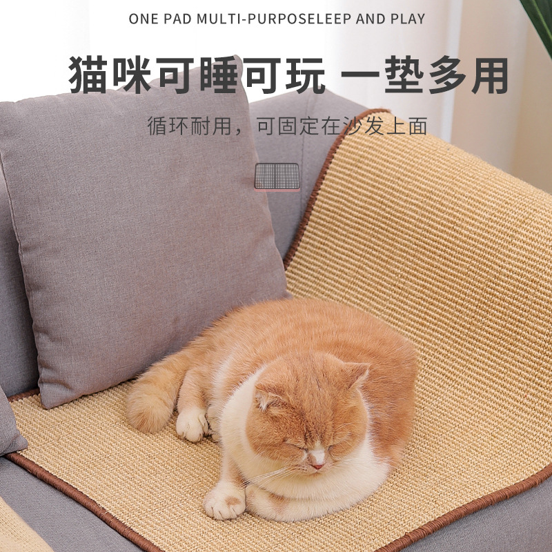 剑麻猫抓垫猫抓板防猫抓沙发耐抓不掉屑地毯猫爪器加大号猫咪用品