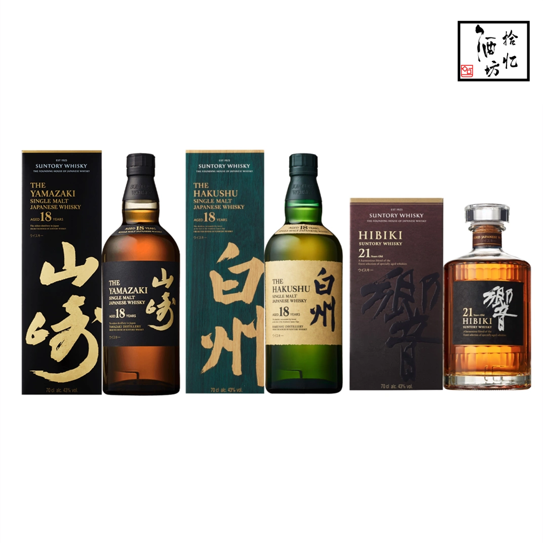 日本原装进口suntory山崎18年白州18年響21年单一麦芽威士忌-Taobao