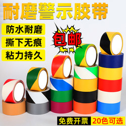 Pvc Warning Tape Black and Yellow Zebra Lines Landmark Stickers Floor Partition Workshop Marking Colorful Line Marking Floor Positioning