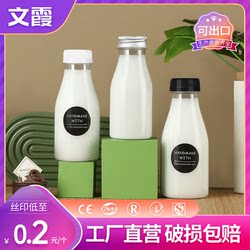 Internet-Famous Milk Bottle, Yogurt Bottle, Sealed Disposable Pet Plastic Milk Tea Cup with Lid, Takeaway Soy Milk Bottle