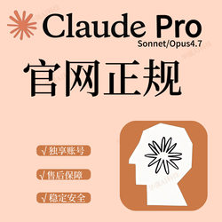 Claude4 Pro Official Membership Website Subscription Service for Opus4.7 Claude Sonnet4.6 Exclusive Account