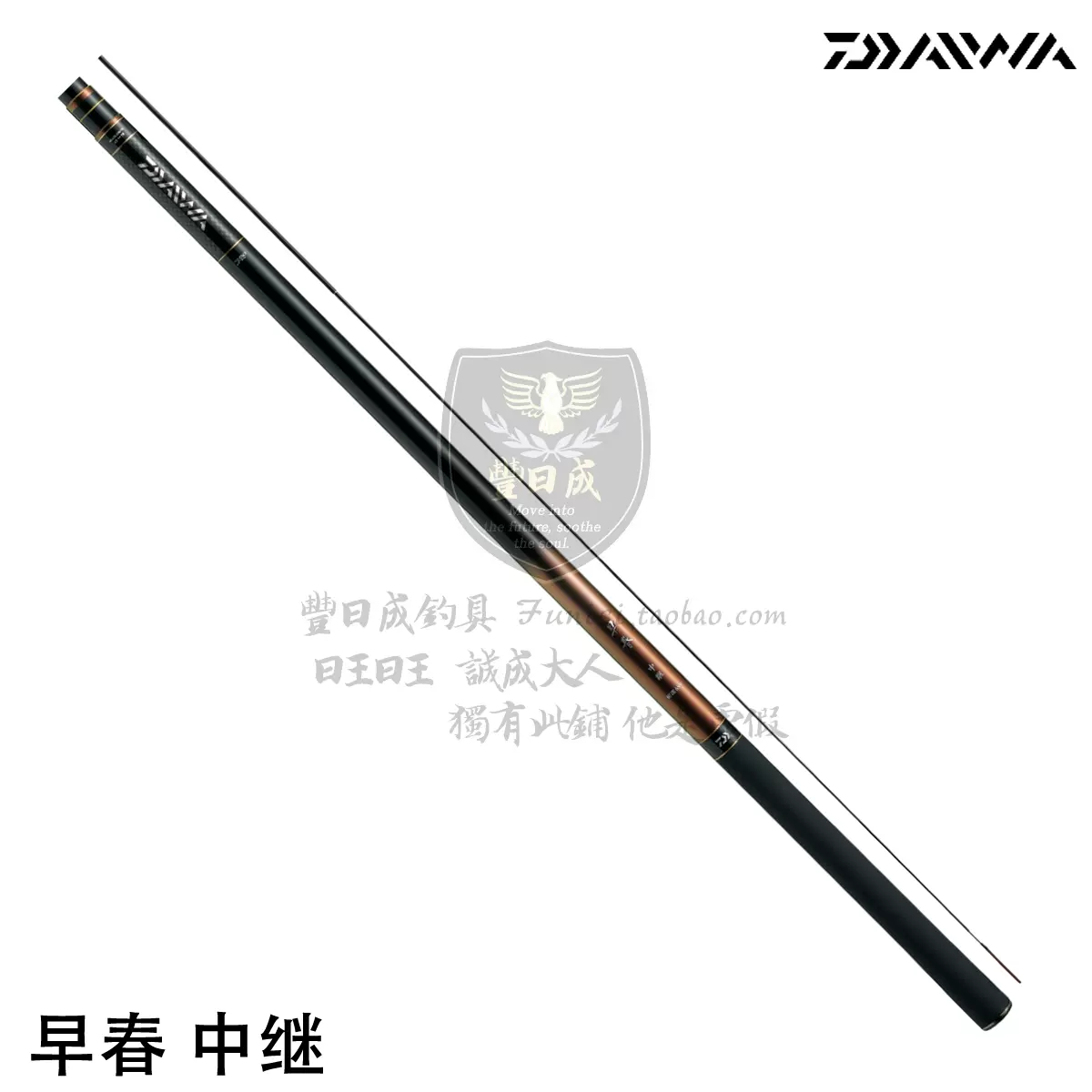 Daiwa早春 新品未使用 釣竿