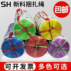 Plastic Rope, Packaging Rope, Packing Straps, Binding Straps, Bundling Rope, Nylon Rope, Packing Rope, Tear Tape