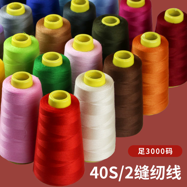 High-quality sewing thread Pagoda thread household hand-sewing fine thread color 402 white thread polyester sewing thread diy handmade thread